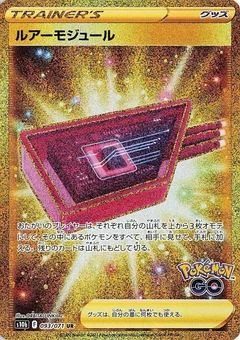 Lure Module