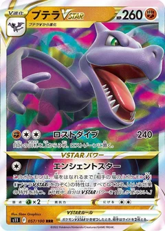 Aerodactyl VSTAR