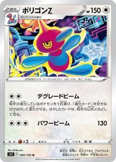 ポリゴンＺ