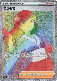 Furisode Girl