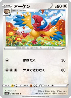 Flapteryx