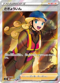 Worker
