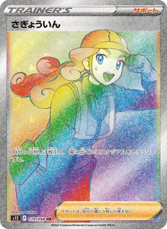 Worker