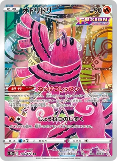 Oricorio