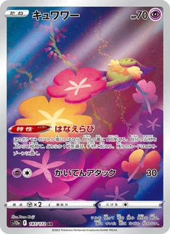 Comfey