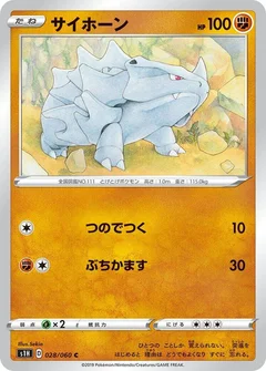 サイホーン