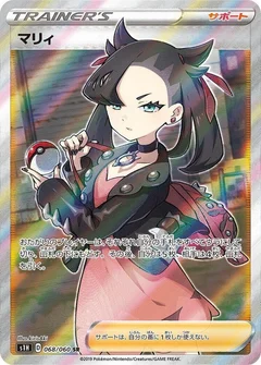 Marnie