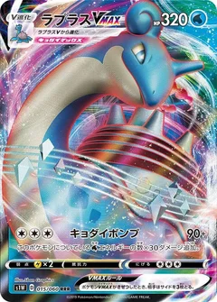 Lapras VMAX