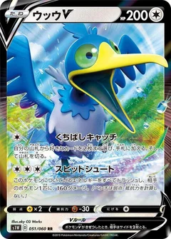 Urgl V