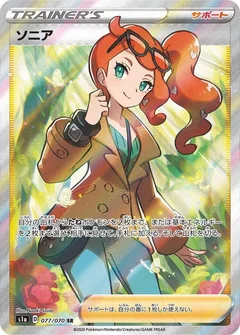 Sonia