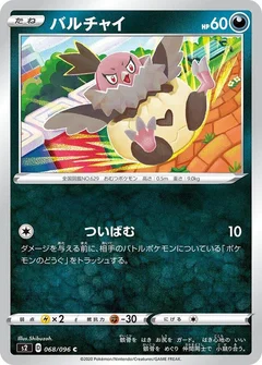 Vullaby