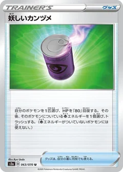 Suspicious Food Tin