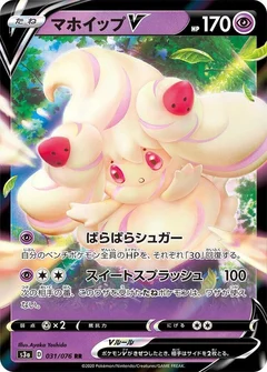 マホイップV