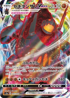 Monthracite VMAX