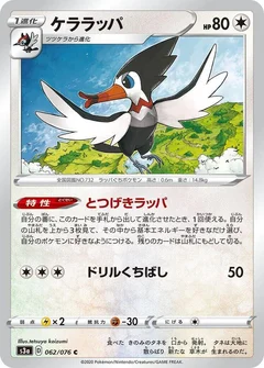 Trumbeak