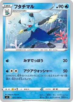 Dewott