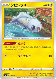 シビシラス
