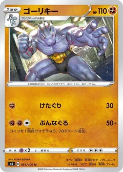 ゴーリキー