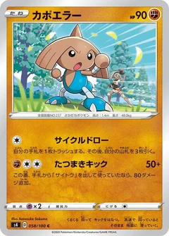 カポエラー