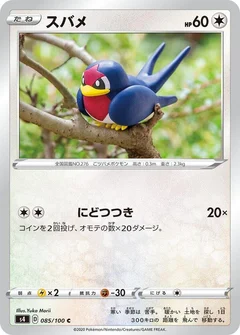 Taillow