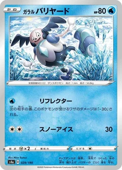 Galarian Mr. Mime