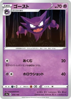 ゴースト