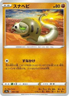 Silicobra