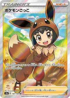 Pok Kid