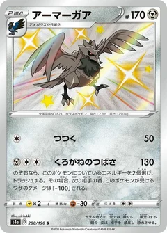 Corviknight