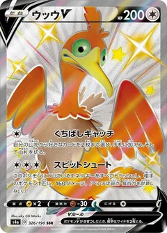 Urgl V