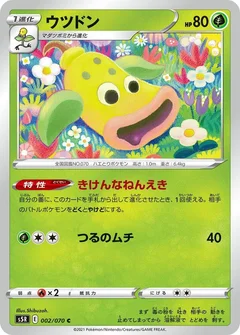 ウツドン