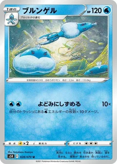 ブルンゲル
