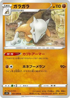 ガラガラ