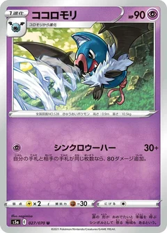 ココロモリ