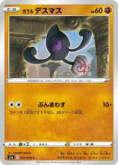 Galarian Yamask