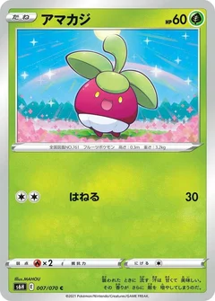 Frubberl