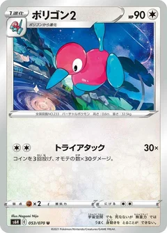 ポリゴン２