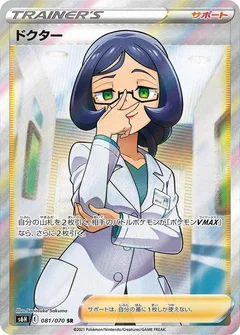 Doctor