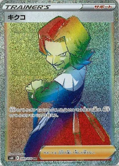 Agatha