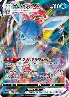 Glaceon VMAX