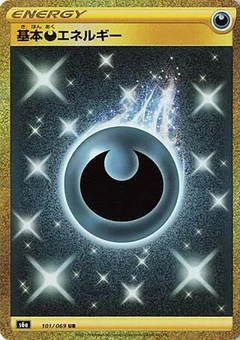Darkness Energy