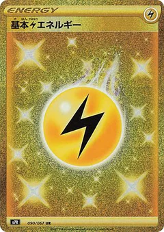 Lightning Energy