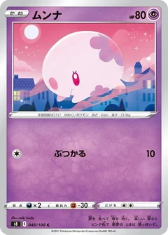 ムンナ