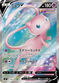 Mew V