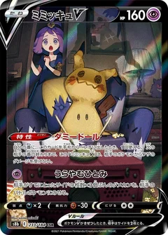 Mimiqui V