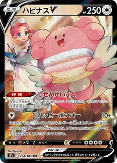 Blissey V