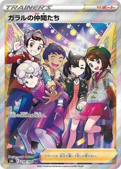 Friends in Galar