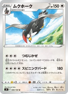 Étouraptor