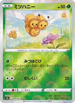 ミツハニー