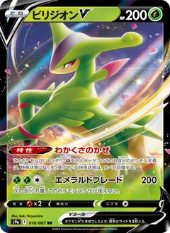 Viridium V